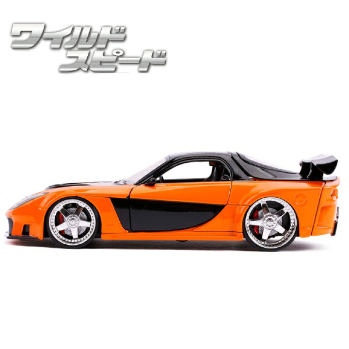 楽天市場】ワイルドスピード ミニカー 1/24 ダイキャストカー 2台 