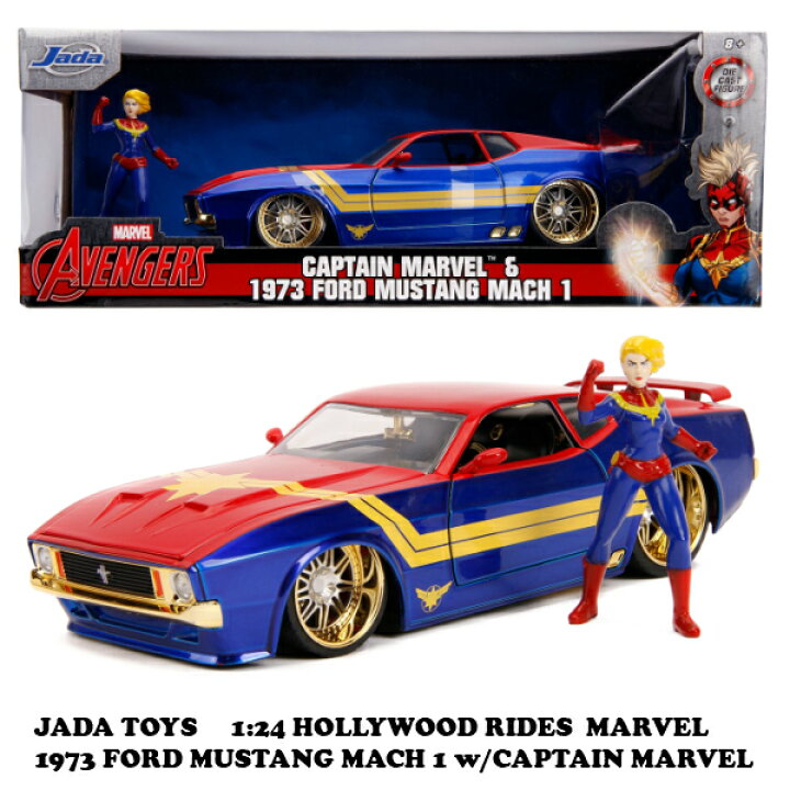 楽天市場 送料無料 Jadatoys 1 24 マーベル キャプテン マーベル フィギュア付き ミニカーセット ダイキャストカー フォード マスタング Marvel 1973 Ford Mustang Mach アベンジャーズグッズ アメ車 旧車 おもちゃ 車 父の日 ギフト 早割 Fun Funny ミニカー