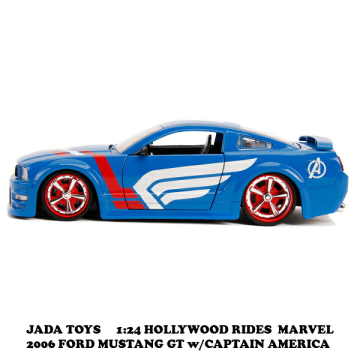 楽天市場 5 16 1 59迄p2倍 送料無料 Jadatoys 1 24 マーベル キャプテン アメリカ ミニカー フィギュア付き 箱入り フォード マスダンク ブルー Marvel Avengers Captain America 06 Ford Mustang Gt Blueミニカー アベンチャーズ アメコミ 車 Fun Funny