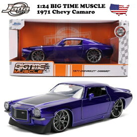 シボレー カマロ 1971 ミニカー 1/24 アメ車 旧車 ダイキャストカー JADATOYS 1:24 1971 Chevy Camaro マッスルカー 車 おもちゃ コレクション 海外輸入品 アメトイ アメリカン雑貨 アメリカ雑貨 ライセンス品 1970