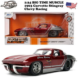 コルベット スティングレー 1963 ミニカー 1/24 アメ車 旧車 ダイキャストカー JADATOYS 1:24 BTM 1963 Corvette Stingray アメトイ マッスルカー 車 おもちゃ コレクション 海外輸入品 アメリカン雑貨 アメリカ雑貨 ライセンス品 60年代