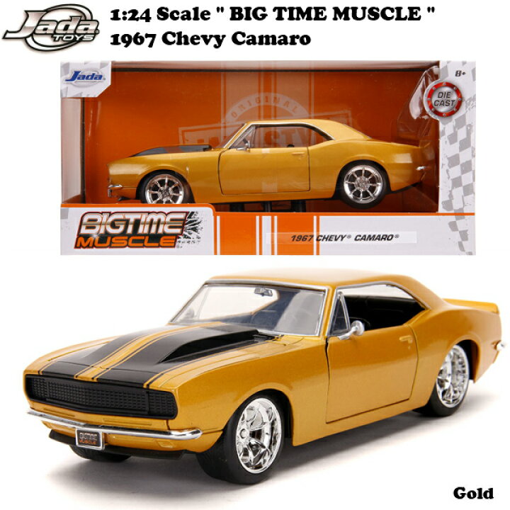 楽天市場】シボレー カマロ 1967 ミニカー アメ車 1/24 JADA TOYS 1/24 