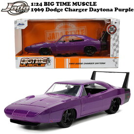 ダッジチャージャー デイトナ 1969 ミニカー アメ車 1/24 JADATOYS 1:24 BTM 1969 Dodge Charger Daytona ダイキャスト ミニカー 旧車 マッスルカー 車 おもちゃ アメリカン雑貨 アメリカ雑貨 ダイキャストカー アメトイ jada toys ジャダトイズ ダッジ チャージャー