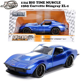 ミニカー コルベット スティングレー 1969 ミニカー アメ車 1/24 JADA TOYS 1:24 BTM 1969 Corvette Stingray ZL-1 ダイキャスト ミニカー マッスルカー 旧車 車 おもちゃ アメリカン雑貨 アメリカ雑貨 ダイキャストカー アメトイ jada toys ジャダトイズ