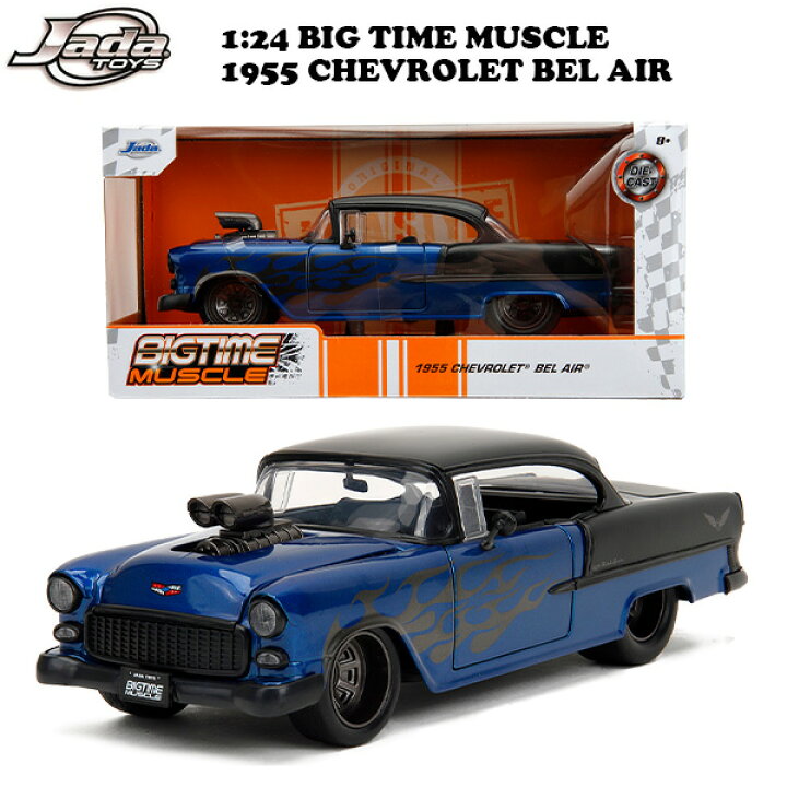 楽天市場】シボレー ベルエア 1955 ミニカー アメ車 1/24 JADATOYS BTM 