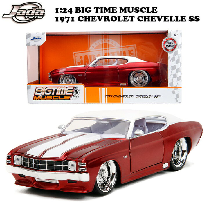 楽天市場】シボレー シェベル 1971 ミニカー アメ車 1/24 JADA TOYS 