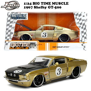 ミニカー アメ車 シェルビー gt500 1/24 JADA TOYS BTM 1967 Shelby GT-500 ダイキャスト ミニカー 旧車 車 アメリカン雑貨 アメリカ雑貨 ダイキャストカー アメトイ マッスルカー jadatoys ジャダトイズ ク