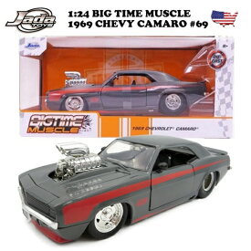 ミニカー アメ車 1969 シボレー カマロ グレー JADATOYS 1:24 BTM 1969 Chevy Camaro #69 車 ダイキャストカー 旧車 コレクション 海外輸入品 アメリカン雑貨 アメリカ雑貨 1960年代