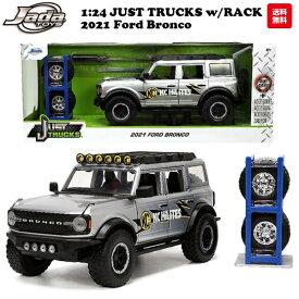 ミニカー アメ車 1/24 ピックアップトラック フォード ブロンコ ダイキャストカー jadatoys JUST TRUCKS w/RACK & WHEELS 2021 FORD BRONCO ミニカー ダイキャスト 車 旧車 アメトイ おもちゃアメリカン雑貨 アメリカ雑貨 通販 JADA TOYS 父の日 ギフト 送料無料