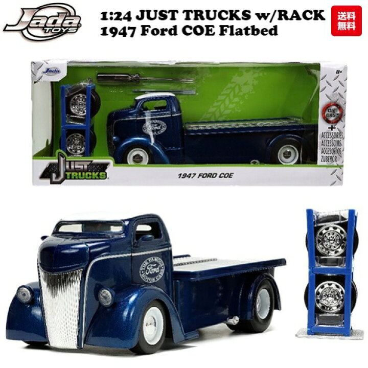 楽天市場】ミニカー アメ車 1/24 ピックアップトラック フォード coe 