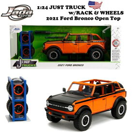 ミニカー トラック アメ車 1/24 フォード ブロンゴ JADATOYS JUST TRUCKS w/RACK & WHEELS 2021 Ford Bronco Open Top 車 おもちゃ 旧車 ダイキャストカー アメリカン雑貨 アメリカ雑貨 アメトイ ダイキャスト ミニカー コレクション 海外輸入品