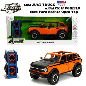 ミニカー トラック アメ車 1/24 フォード ブロンゴ JADATOYS JUST TRUCKS w/RACK & WHEELS 2021 Ford Bronco Open Top 車 おもちゃ 旧車 ダイキャストカー アメリカン雑貨 アメリカ雑貨 アメトイ ダイキャスト ミ