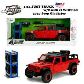 ミニカー トラック アメ車 1/24 ジープ グラディエーター JADATOYS JUST TRUCKS w/RACK & WHEELS 2020 Jeep Gladiator Rubicon 車 おもちゃ 旧車 ダイキャストカー アメリカン雑貨 アメリカ雑貨 アメトイ ダイキャスト ミニカー コレクション 海外輸入品