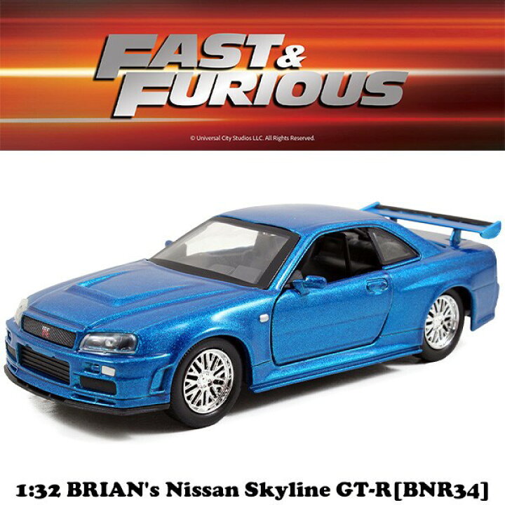 楽天市場】ワイルドスピード ミニカー 1/32 ブライアン 日産 