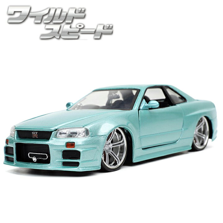 楽天市場】ワイルドスピード ミニカー 1/24 ダイキャストカー ニッサン 