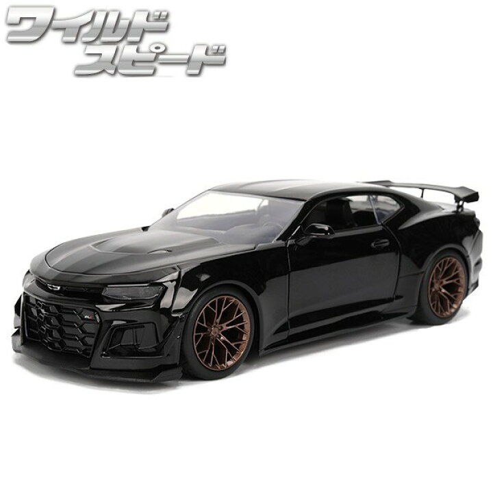楽天市場】ワイルドスピード ミニカー 1/24 シボレー カマロ ダイ 