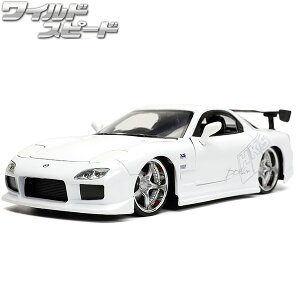 ワイルドスピード ミニカー 1/24 ワイスピ 車 ダイキャストカー JADATOYS 1993 MAZDA RX-7 HKS マッダ rx-7 ホワイト グッズ ダイキャスト アメ車 トイカー おもちゃ アメトイ 新作 最新作 アメリカン雑