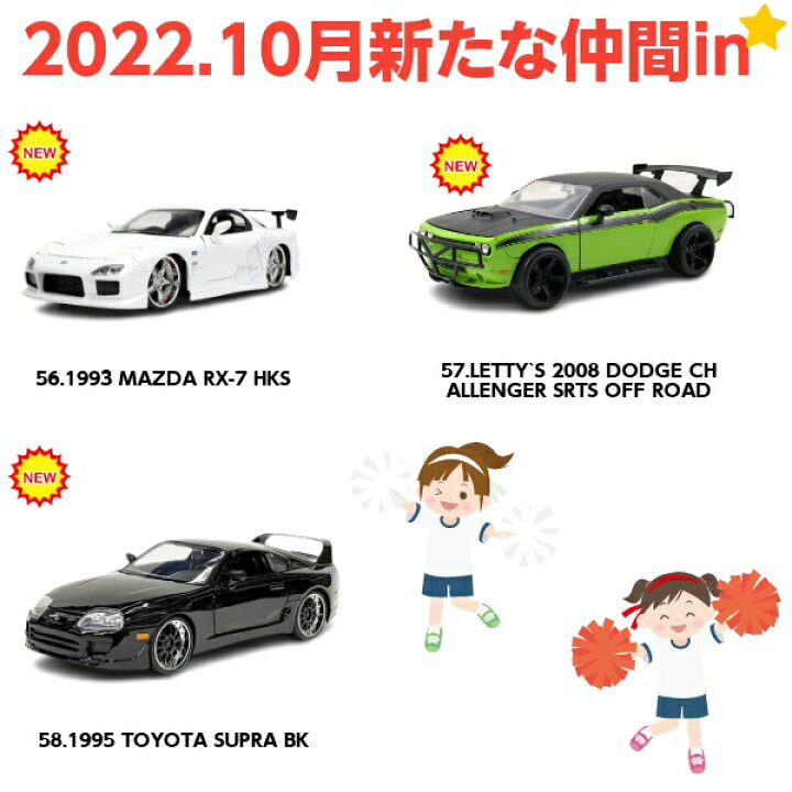 楽天市場 Jadatoys 1 24 ミニカー ワイルドスピード ダイキャストカー 2台セット ダイキャスト 車 ワイルドスピード グッズ アメ車 旧車 車 おもちゃ 送料無料 ワイスピ スーパーコンボ ジェットブレイク ハン アイスブレイク アメリカン雑貨 アメリカ雑貨 通販 アメトイ