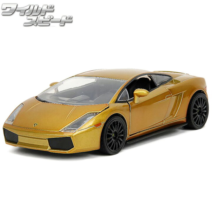 楽天市場】ワイルドスピード ミニカー 1/24 ダイキャストカー 
