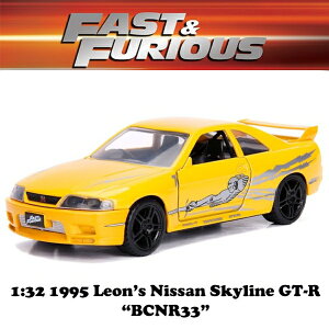 ���C���h�X�s�[�h �~�j�J�[ 1/32 ���Y �X�J�C���C�� gtr �_�C�L���X�g�J�[ jadatoys LEON'S NISSAN SKYLINE GT-R (R33) �_�C�L���X�g�J�[ �t�@�C���[�u�[�X�g ���C���h�X�s�[�h �O�b�Y �� �A���� ���� �A��