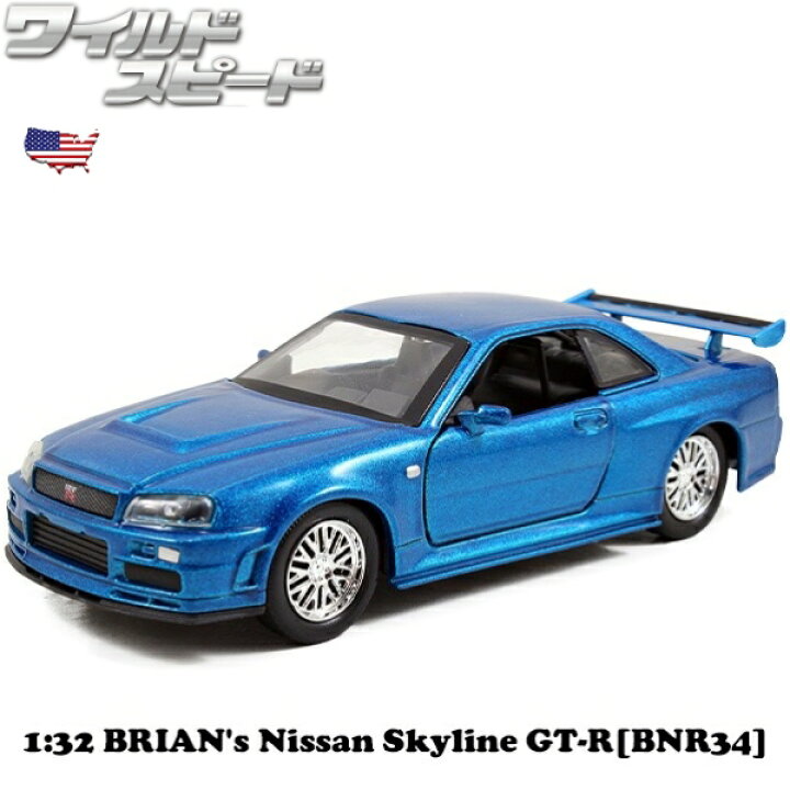 楽天市場】ワイルドスピード ミニカー 1/32 ブライアン 日産 