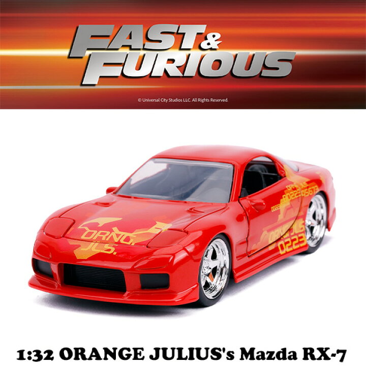 楽天市場】ワイルドスピード ミニカー 1/32 JADA TOYS ORANGE JULIUS