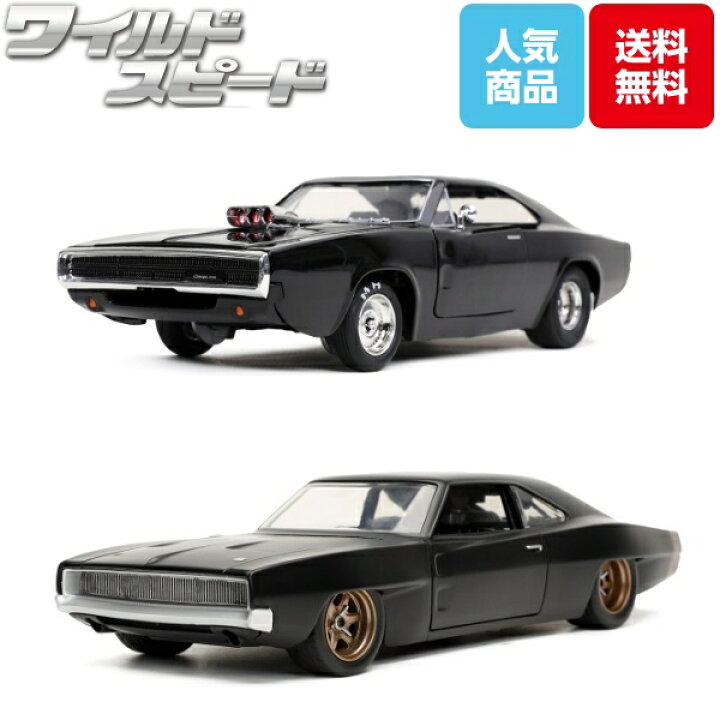 楽天市場 送料無料 Jadatoys 1 24 ワイルドスピード9 ミニカー ドムのダッジチャージャー 2台セット ワイドボディ 1台 Mh 1台 ブラック Dom S 1970 Dodge Charger Widebody Mh ジェットブレイク ワイルドスピートミニカーセット ダイキャストか アメ車 旧車 車 Fun