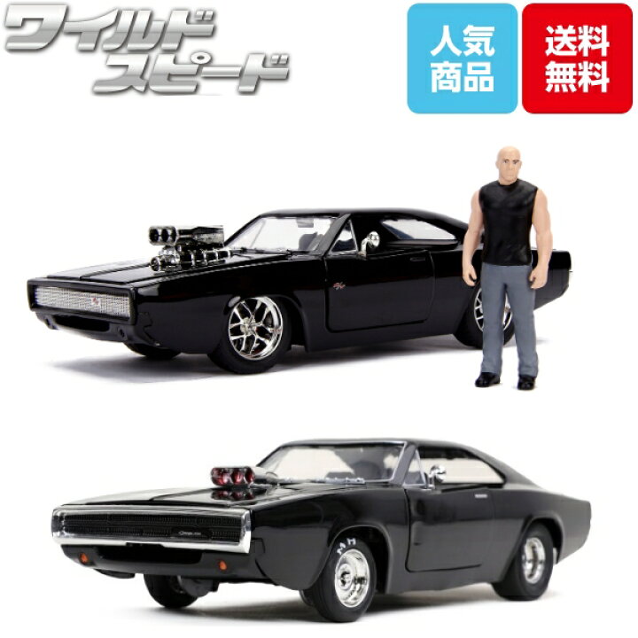 楽天市場 送料無料 Jadatoys ワイルドスピード ダイキャストカー ドミニク1 24ミニカー2台セット 1970年式 ダッジ チャージャー Rt ドミニクフィギュア付き 1台 1970 Dodge Charger Mh 1台 車 アメ車 旧車 ワイルドスピートミニカーセット Fun Funny ミニカー