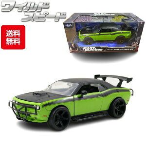 ワイルドスピード ミニカー 1/24 ワイスピ 車 ダイキャストカー JADATOYS LETTY'S 2008 DODGE CHALLENGER SRT8(OFF-ROAD) ダッジ チャレンジャー グッズ ダイキャスト アメ車 トイカー おもちゃ アメトイ 映画