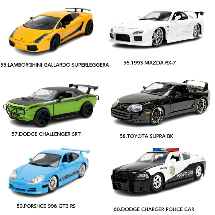 楽天市場】JADATOYS 1/24 ワイルドスピード ミニカー ダイキャストカー  