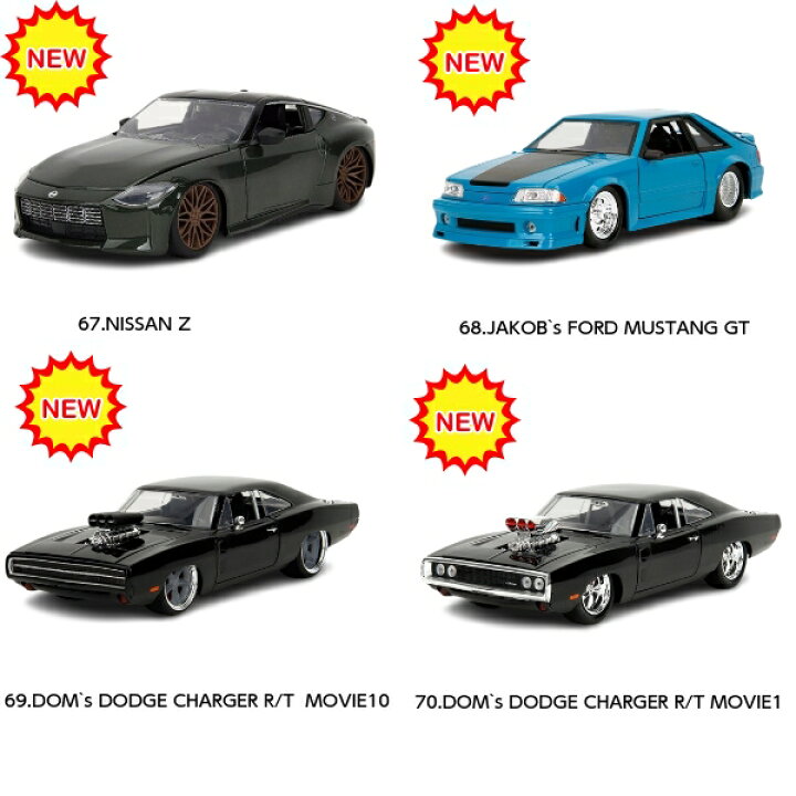 楽天市場】JADATOYS 1/24 ミニカー ワイルドスピード ダイキャストカー 