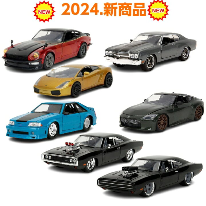 楽天市場】JADATOYS 1/24 ミニカー ワイルドスピード ダイキャストカー 