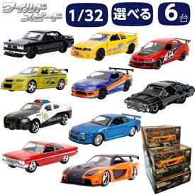 JADATOYS 1/32 ミニカー ワイルドスピード ダイキャストカー 6台セット 日産 スカイライン GT-R ファイヤーブースト ダイキャスト 車 ワイルドスピード グッズ ワイスピ アメ車 車 新作 ファスト X スーパーコンボ ジェットブレイク ハン 福袋 プレゼント 映画グッズ