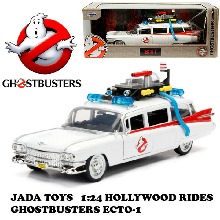 楽天市場】ミニカー 1/24 ダイキャストカーゴースト バスターズ ECTO-1 