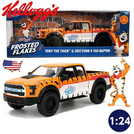 トニー・ザ・タイガー ミニカー フォード F150 トニー・ザ・タイガー フィギュア JADA TOYS 1:24 Kellogg's 2017 Ford F-150 Raptor w/ TONY THE TIGER ケロッグ キャラクター トニー ザ タイガー 車 ダイキャストカー アメ車 ピックアップ トラック アメリカン雑貨