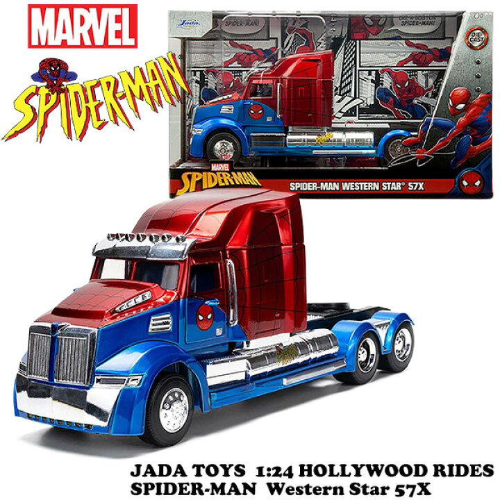 楽天市場】スパイダーマン ミニカー 1/24 スパイダーマン フィギュア 