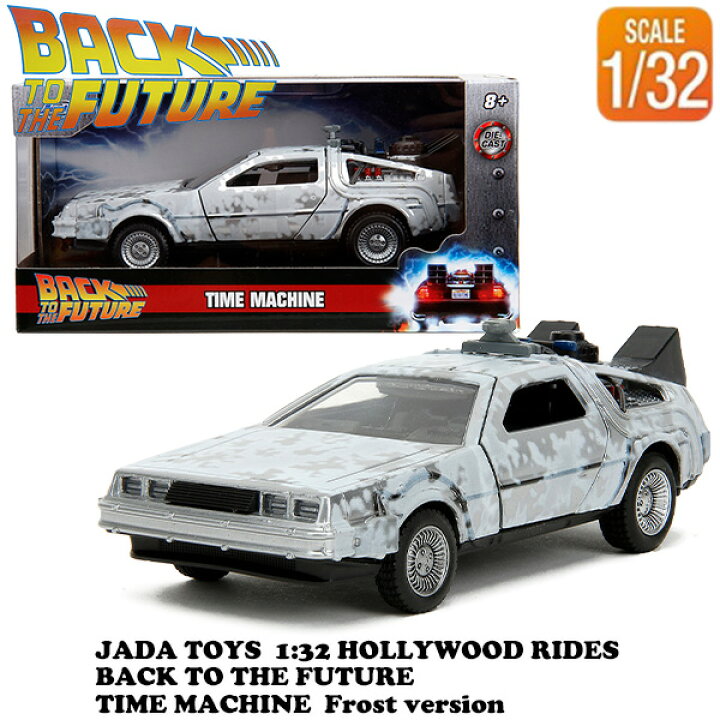 楽天市場】バックトゥザフューチャー デロリアン ミニカー 1/32 JADA 