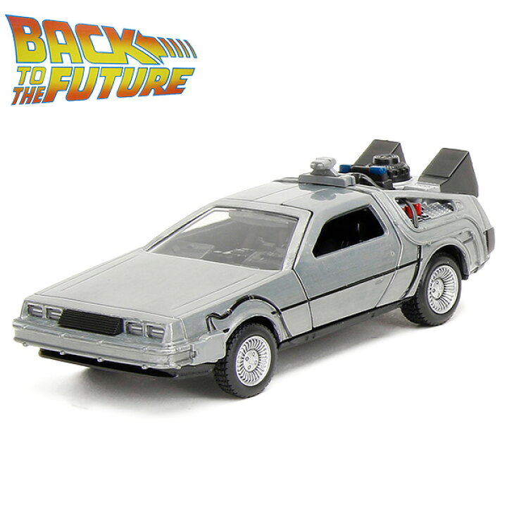 楽天市場】バックトゥザフューチャー デロリアン ミニカー 1/32 3台 