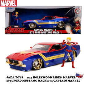 キャプテン・マーベル ミニカー JADATOYS 1/24 マーベル キャプテン マーベル フィギュア付き ダイキャストカー Marvel 1973 FORD MUSTANG MACH アベンジャーズグッズ アメ車 旧車 おもちゃ 車 アメリカ雑貨 アメリカン雑貨 父の日 ギフト