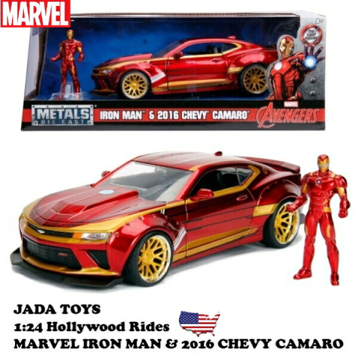 楽天市場】アイアンマン ミニカー JADATOYS 1/24 マーベル アイアン 