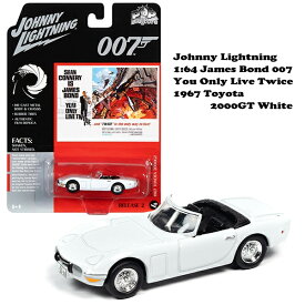 007 ジェームス ボンド ミニカー toyota 1/64 ジョニーライトニング トヨタ 2000gt ホワイト 1:64 James Bond 007 You Only Live Twice 1967 Toyota 2000GT ミニカーセット ダイキャストカー 車 おもちゃ トイカー アメ車 旧車 アメトイ アメリカン雑貨 アメリカ雑貨