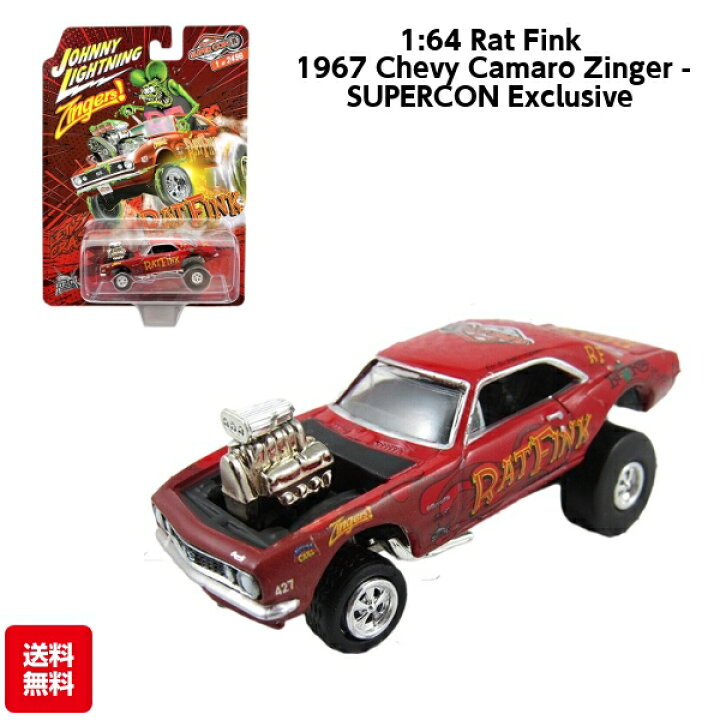 楽天市場】ラットフィンク ミニカー 1/64 アメ車 シボレー カマロ 1967 