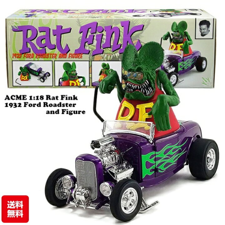 楽天市場 ミニカー 1 18 ラットフィンク フィギュア付き 1932 フォード ホットロード ロートスター Acme ラット フィンク グッズ ミニカー セット 送料無料 Rat Fink Rat Fink アメ車 旧車 ダイキャストカー アメリカン雑貨 アメリカ雑貨 通販 Ford Blow Hot Rod
