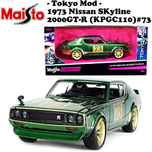 ~jJ[ 1/24 Maisto }CXg 1/24 _CLXgJ[ TOKYO MOD 1973 NISSAN SKYLINE 2000 GT-R (KPGC110) #73 ~jJ[ Y XJCC 2000 GT-R P   YԃRNV  _CLX