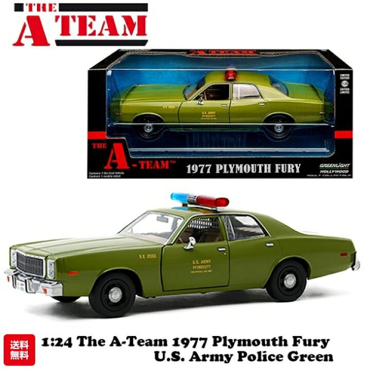 楽天市場 送料無料 Greenlight 1 24 海外ドラマ 特攻野郎aチーム ミニカー プリムス フューリー パトカー The A Team 1977 Plymouth Fury U S Army Police 車 アメ車 旧車 おもちゃ ダイキャストカー ミニカーセット グリーンライト アメリカン雑貨 アメリカ雑貨 Fun