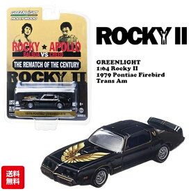 ミニカー 1/64 映画 ロッキー ダイキャストカー ポンティアック ファイヤーバード トランザム GREENLIGHT ブラック ROCKY II 1979 Pontiac Firebird Trans Am 車 アメ車 旧車 おもちゃ ダイキャスト セット グリーンライト アメリカン雑貨 アメリカ雑貨 通販 送料無料