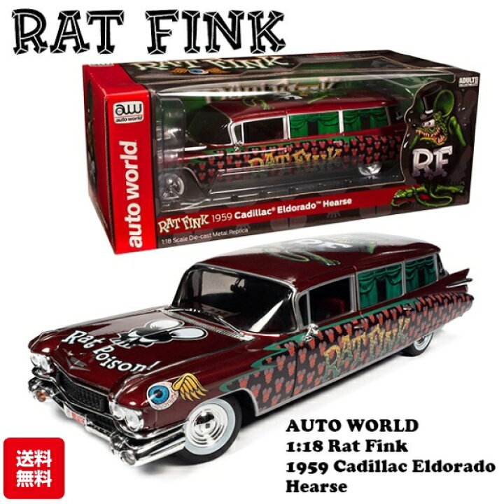 楽天市場】ミニカー 1/18 ラットフィンク 1959 キャデラック  