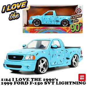 ~jJ[ A 1/24 tH[h f-150 svt _CLXgJ[ jadatoys I LOVE THE 1990s 1999 FORD F-150 SVT LIGHTNING ~jJ[  A  AgC  AJG AJG ʔ JADA TOYS K