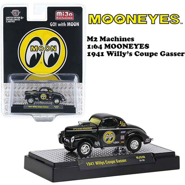 楽天市場】ムーンアイズ ミニカー1/64 M2 MACHINES MOONEYES 1941 