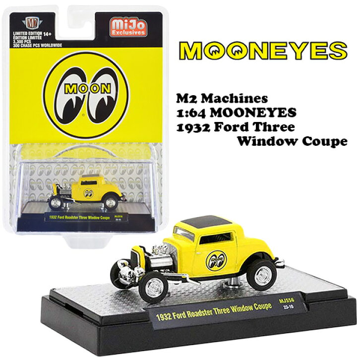 楽天市場】ムーンアイズ ミニカー1/64 M2 MACHINES MOONEYES 1932 Ford 